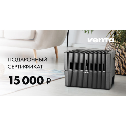 Подарочный сертификат Venta 15000 руб.